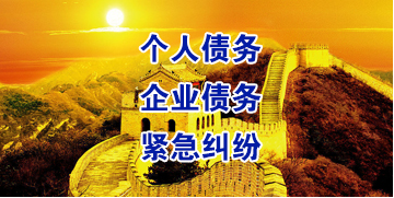 翁源要账公司